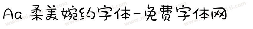 Aa 柔美婉约字体字体转换